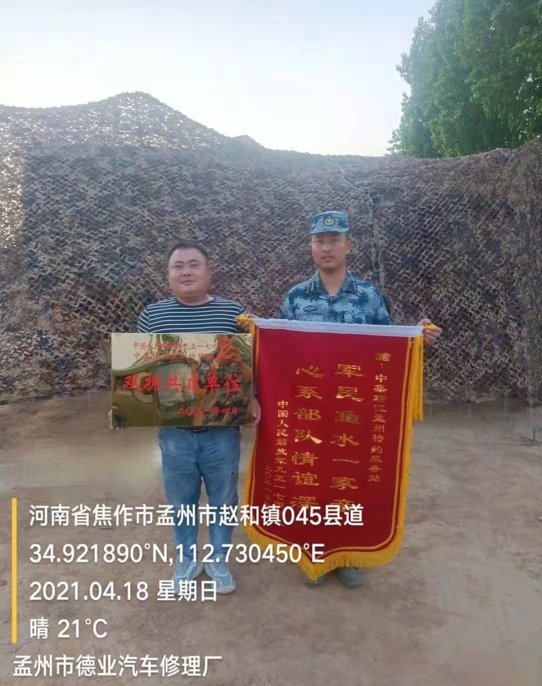 專業(yè)服務(wù)暖人心，這家瑞江服務(wù)站收到一面特殊錦旗